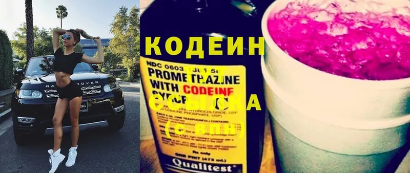 Кодеин напиток Lean (лин)  Кукмор 