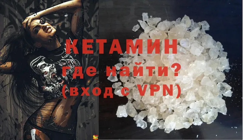 кракен tor  Кукмор  КЕТАМИН ketamine 